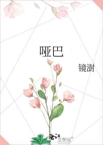 哑巴新娘主题歌曲原唱