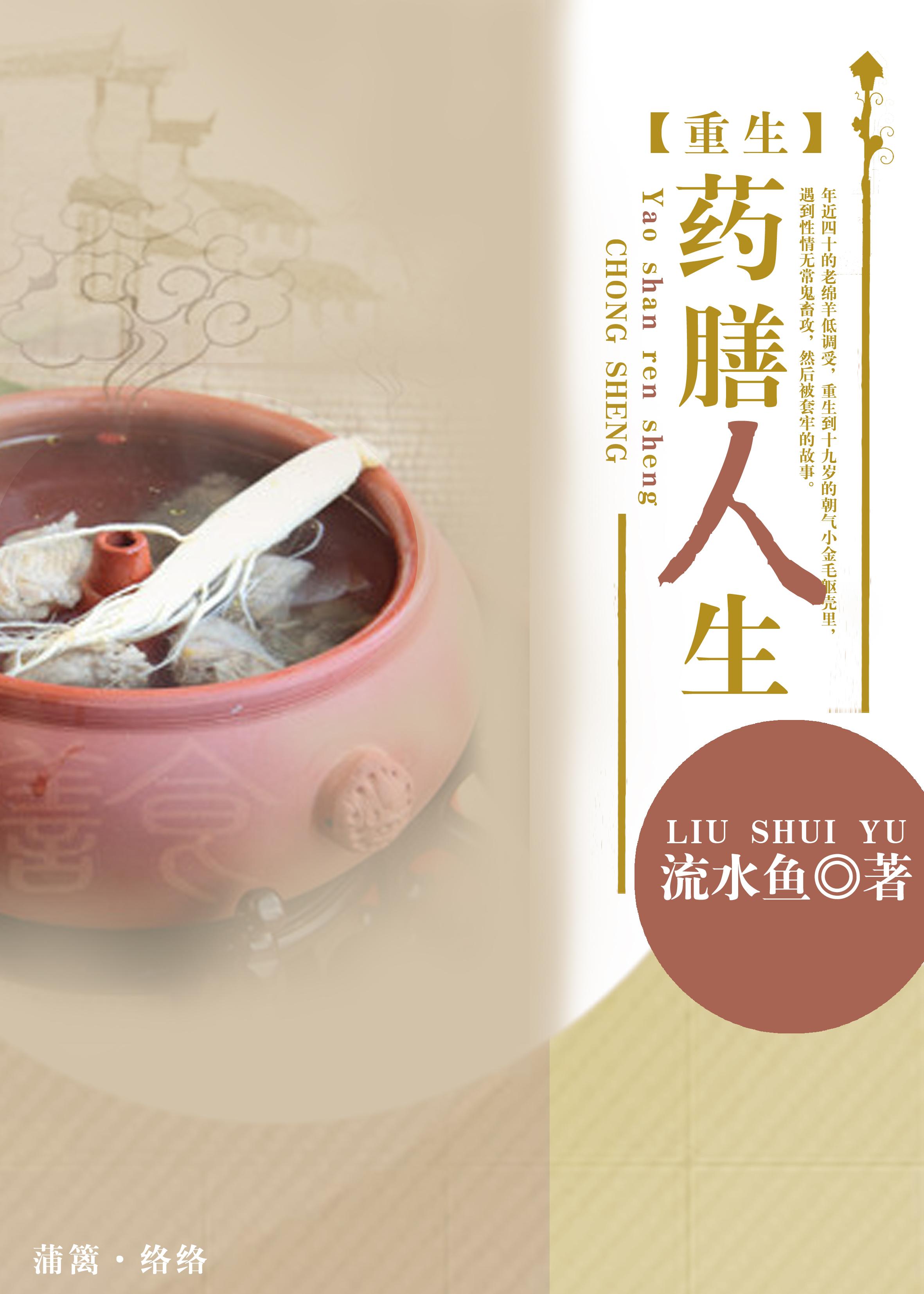 药膳最经典十句话