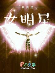 无删减免费阅读我真是大明星