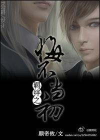 羁绊之悔不当初txt书包