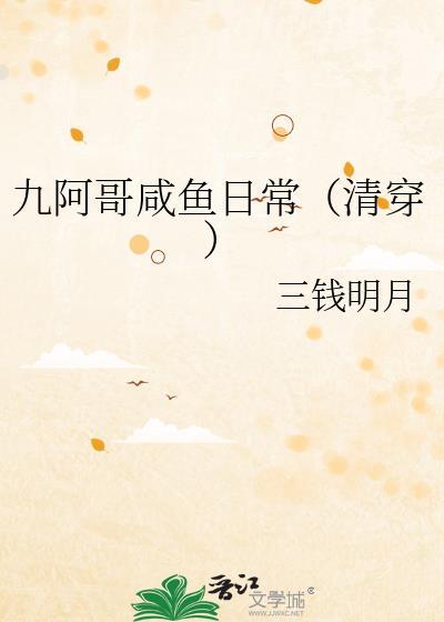 清穿之九阿哥胤禟