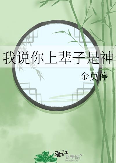 你说上辈子我们是什么关系
