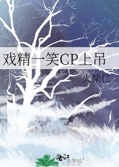 戏精上线系列搞笑视频