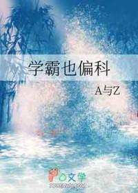学霸也要