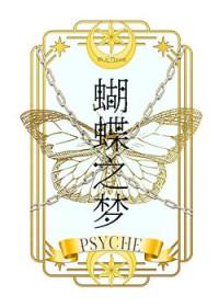 穿越有宿傩的能力