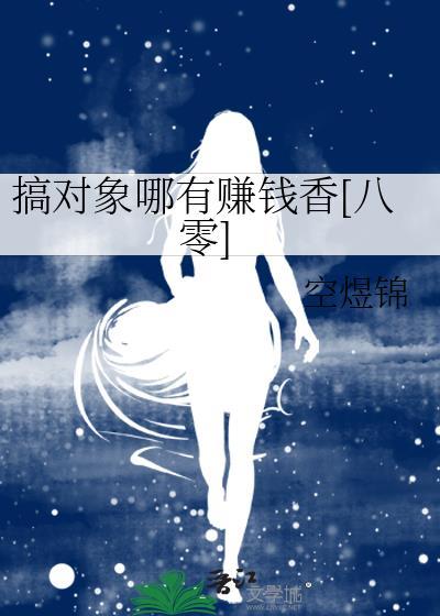 搞对象的平台有哪些