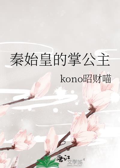 秦始皇FUNK