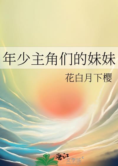 主角少年来弟演员