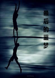 最后的ending