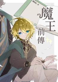 魔王播放