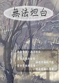无法坦诚的恋人电影