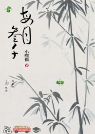 每月三千txt百度