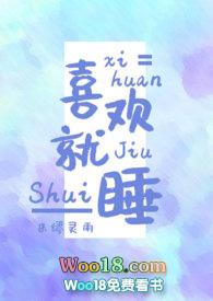 喜欢就好百度百科