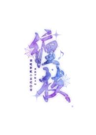 穿贵族学院hh文