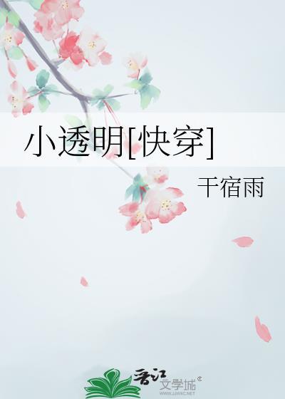 小透明娱乐圈鸣筝格格党