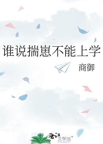 揣着崽就不能离婚吗广播剧