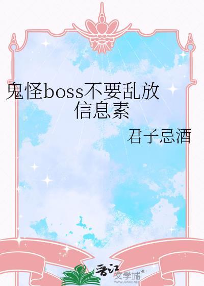 鬼怪干扰