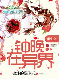 重生之钟仅