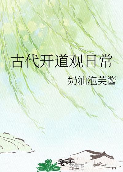 古代道观要交税吗