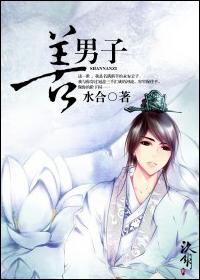 善男子!汝颇见颇闻