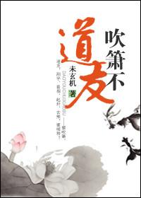 道友是暗示什么吗