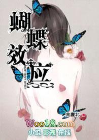 蝴蝶效应电影原版