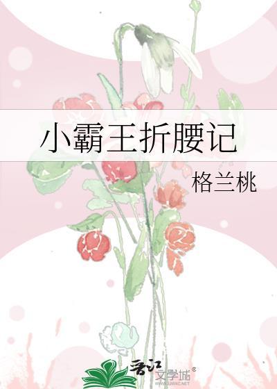 折纸小霸王