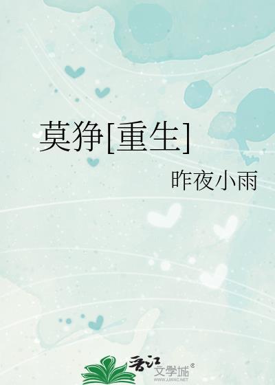 莫萦的全部有哪些