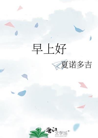 早上好祝福语