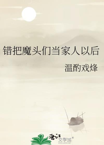 错把魔宗当灵宠免费阅读