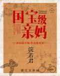 在年代文里养反派格格党