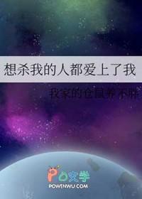 想杀我的反派都爱上我了