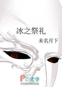 如何获得冰之石