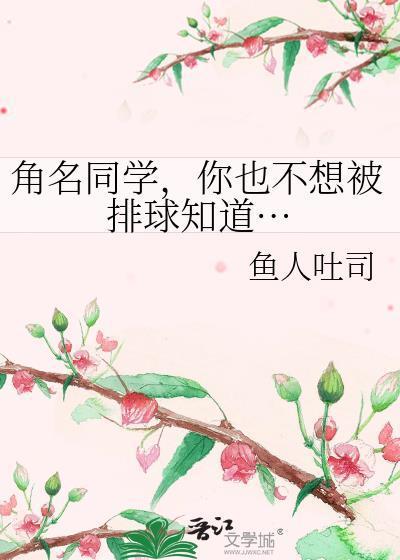 角名伦太郎个人资料