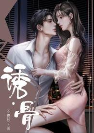 诱骨