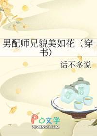 师兄他貌美如花并不
