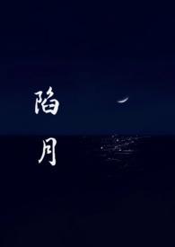陷进gl