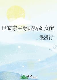 穿成世家贵女的