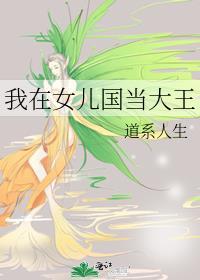 我在女儿国开书店