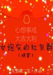 炮灰女sc文笔趣阁