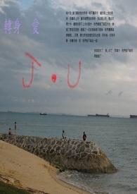 为爱转身节目