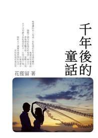千年后歌曲