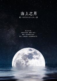海上之舟