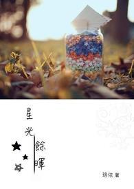 星光shi