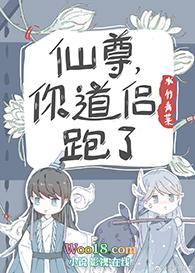 太古仙尊道侣一览表
