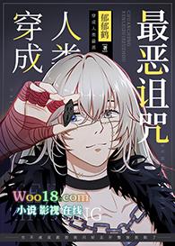 穿成人类之后所有人