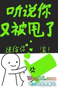 听说你骗了我TXT