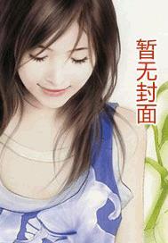 王二的幸福总攻生活推荐