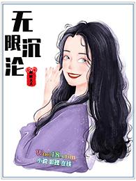 我与反派共患难云杳