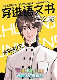 穿进语文书怎么破by木匆匆